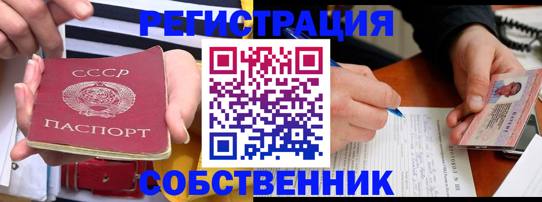 прописка ребенка в Шали