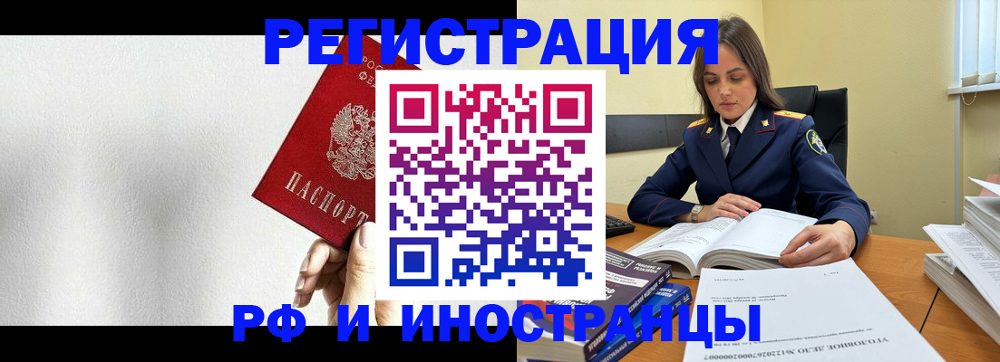 прописка для кредита в Шали