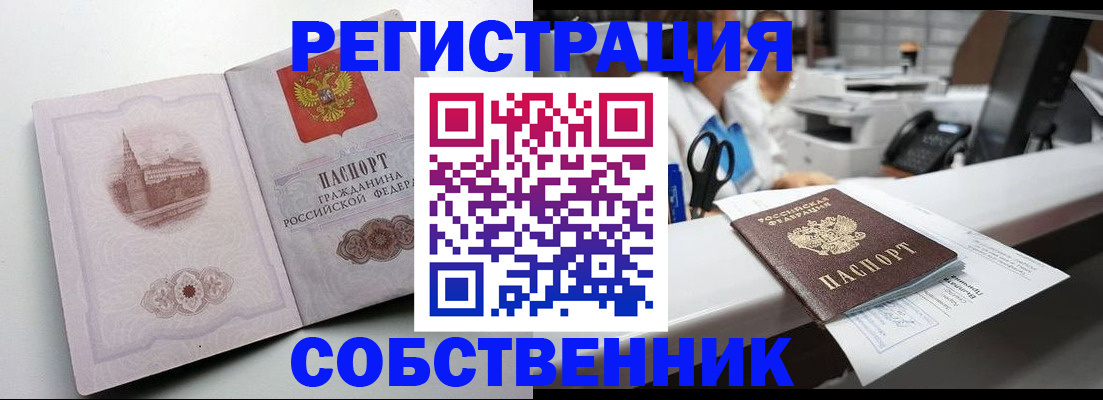 прописка законно в Шали